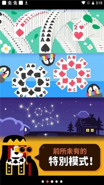 開(kāi)心接龍 v1.5.8 安卓版 1