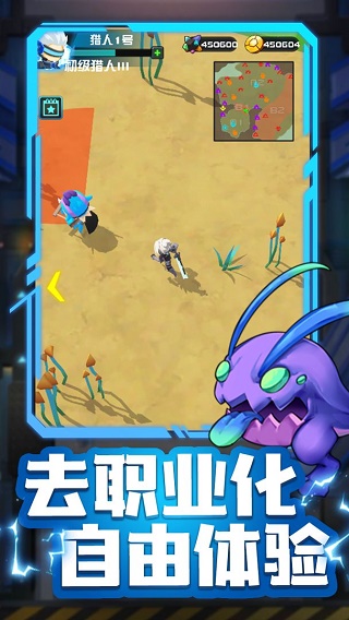 異星獵手手機(jī)版 v1.0.30 安卓版 1