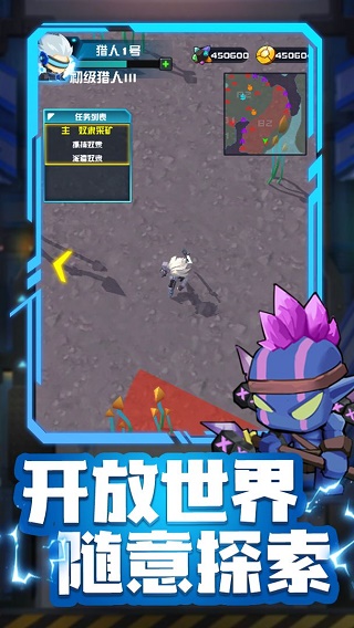 異星獵手手機(jī)版 v1.0.30 安卓版 2