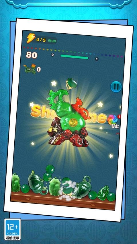切石大王翡翠中文版 v1.1.0 安卓版 0