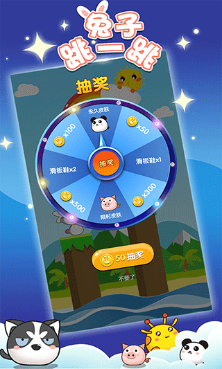 兔子跳一跳手機版 v1.0.1 安卓版 2