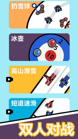 雙人解壓小游戲最新版 v2.6.25 漢化版 1