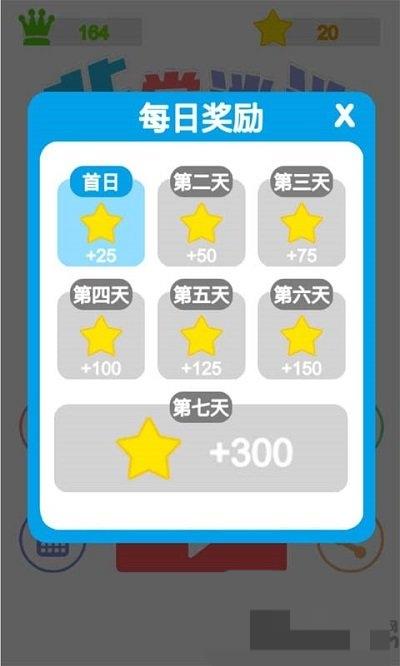非常消消時刻 v1.0 安卓版 2