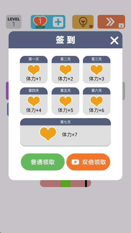 腦洞風(fēng)暴 v1.0.2 安卓版 1