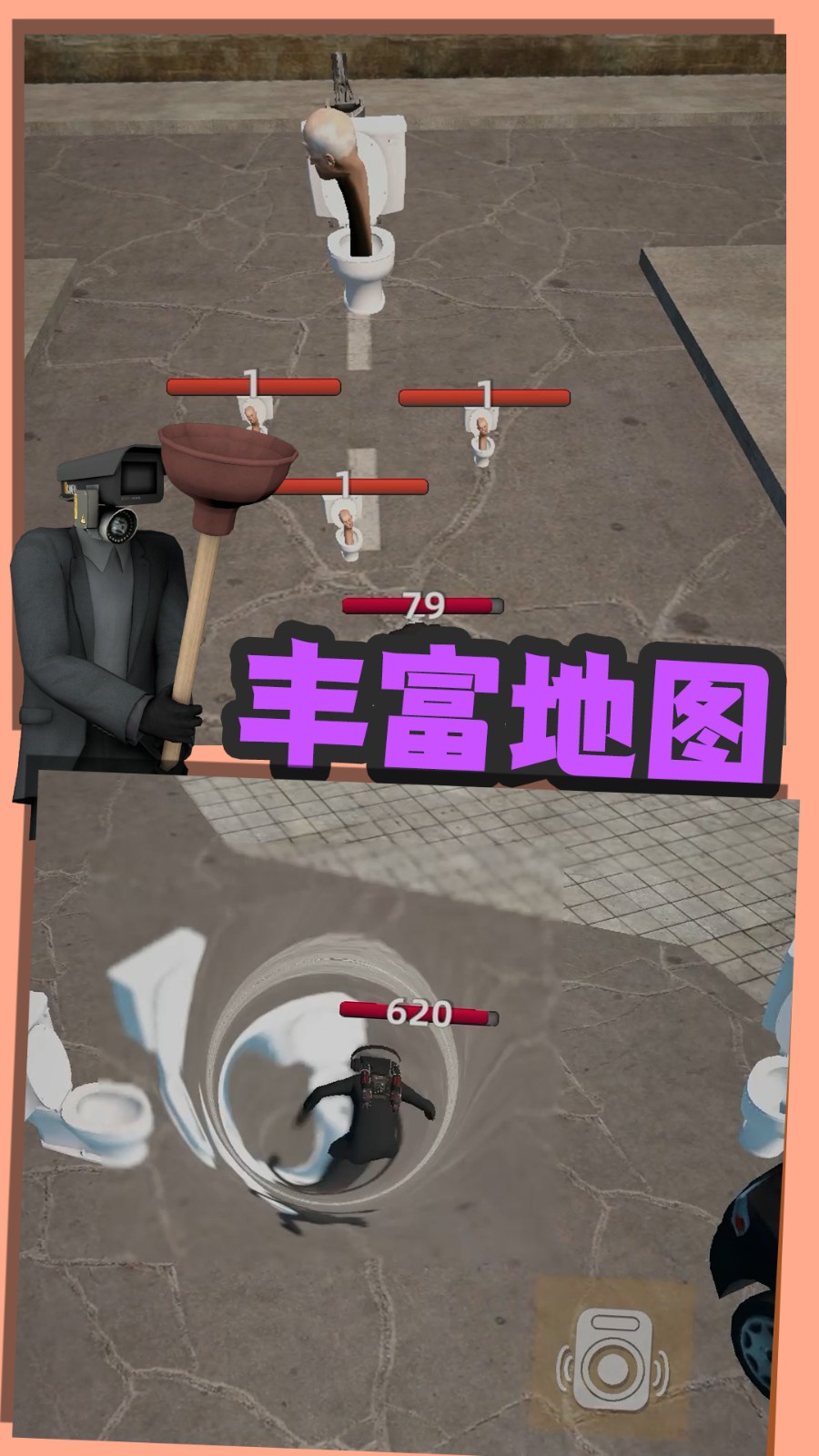 囂張的馬桶人最新版 v1.0.2 安卓版 0