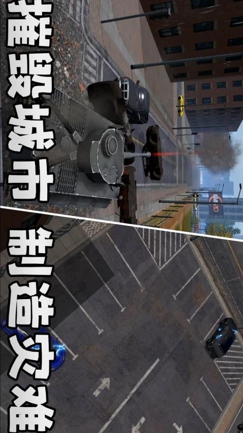 城市風暴手機版 v1.0.7 安卓版 2