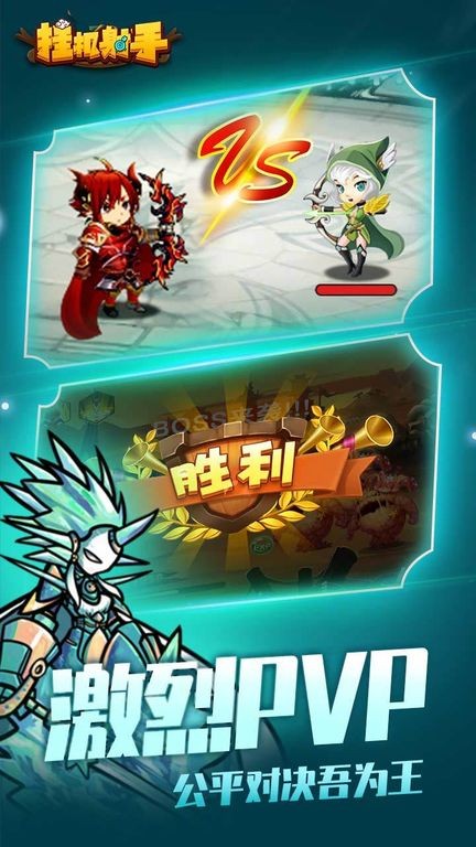 掛機射手 v1.0.4 安卓版 1