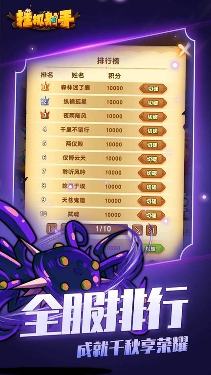 掛機射手 v1.0.4 安卓版 0