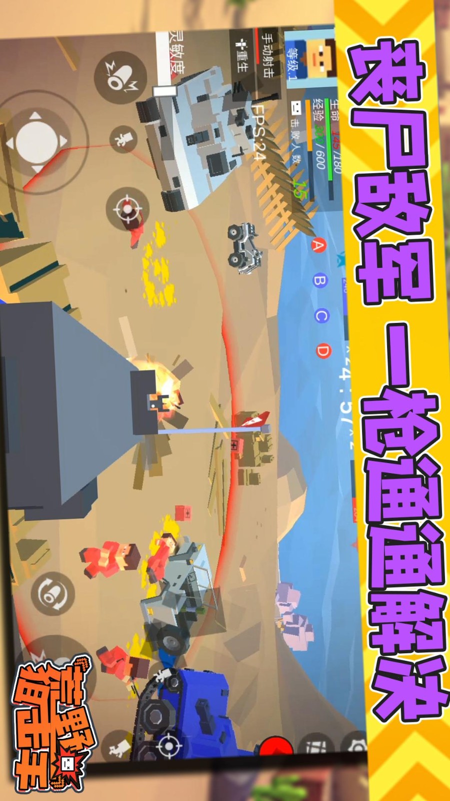 荒野狙擊手 v1.0.3 安卓版 1