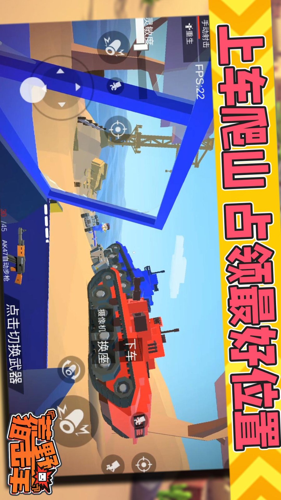荒野狙擊手 v1.0.3 安卓版 2