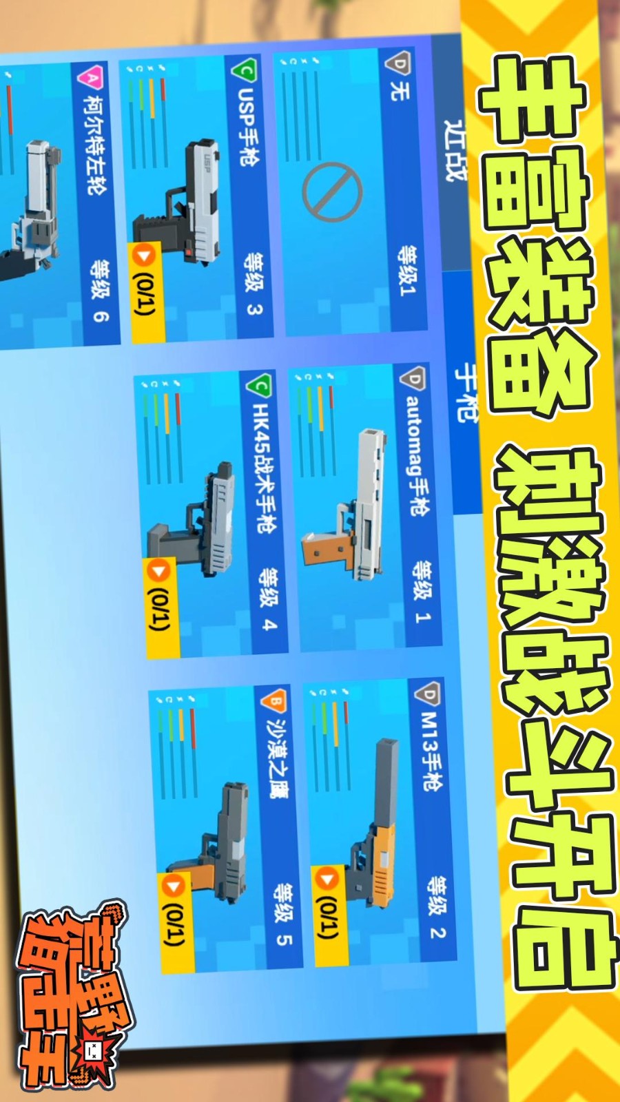 荒野狙擊手 v1.0.3 安卓版 0