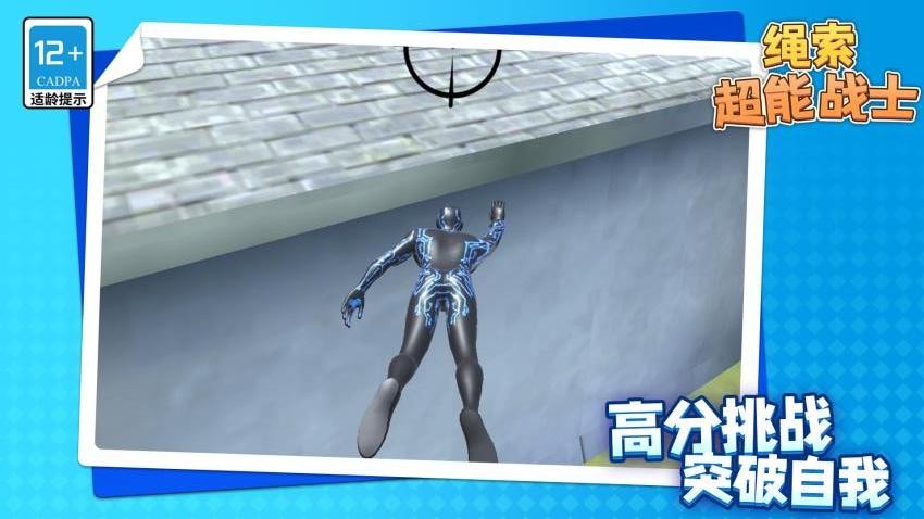 繩索超能戰(zhàn)士安卓版 v1.1.2 手機(jī)版 2