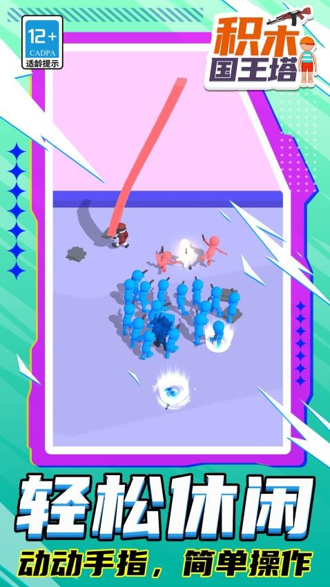 堆木國(guó)王塔安卓版 v1.1.2 手機(jī)版 0