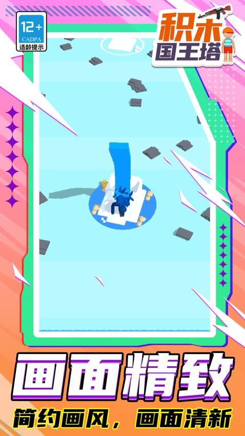 堆木國(guó)王塔安卓版 v1.1.2 手機(jī)版 1
