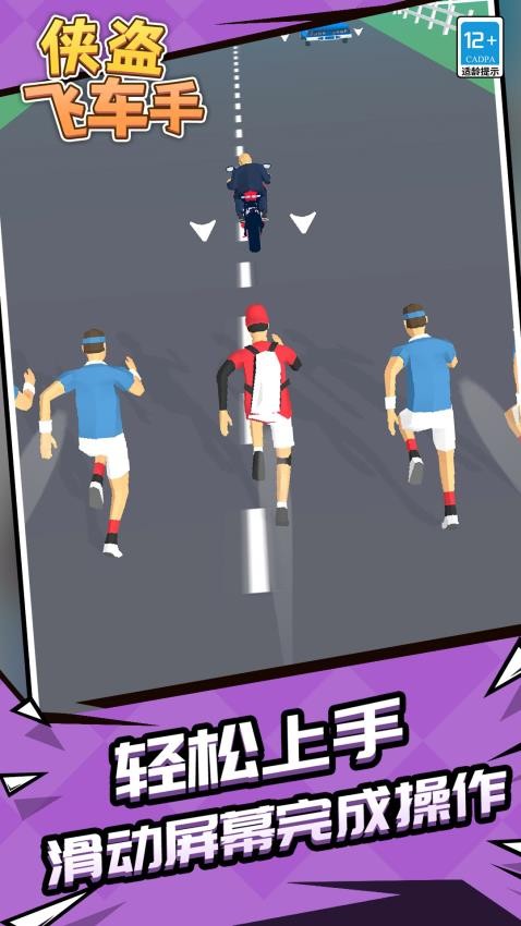 俠盜飛車手 v1.1.2 安卓版 0