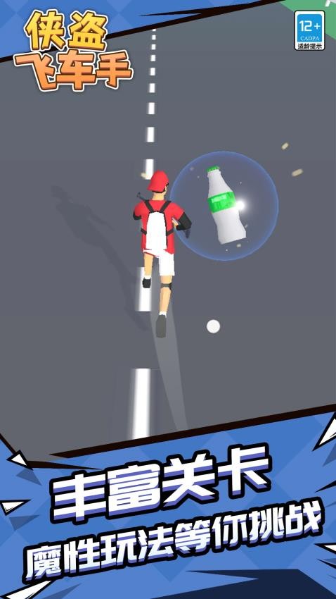 俠盜飛車手 v1.1.2 安卓版 2
