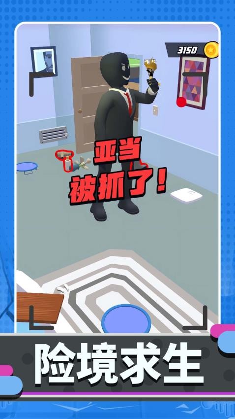 一起躲個貓最新版 v1.0.0 安卓版 1