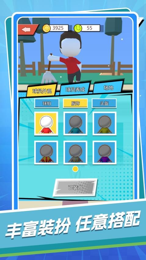 運動小達人最新版 v1.0.0 安卓版 1