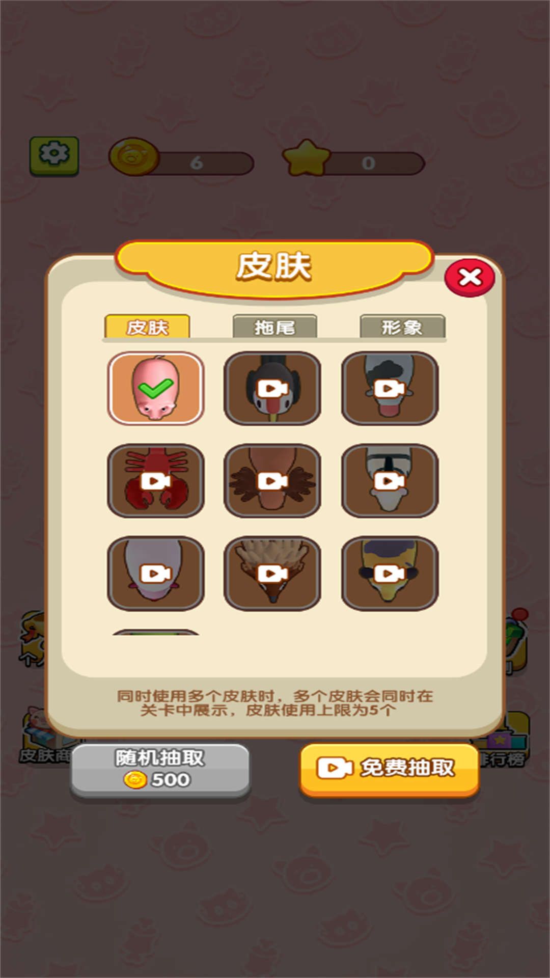 小胖豬快跑手機版 v2025.02.341 安卓版 0