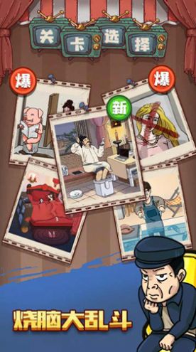 漢字腦洞解壓免費版 v1.1.1.08 最新版 0
