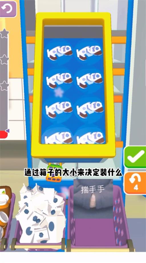 減壓大作戰(zhàn)安卓版 v2.6.1 手機(jī)版 1
