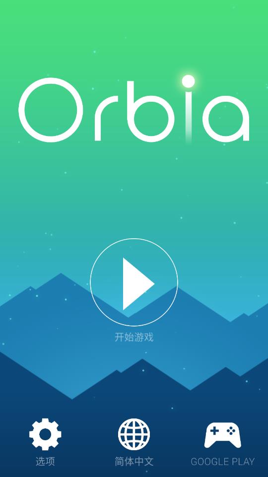 奧比亞 v1.065 安卓版 0