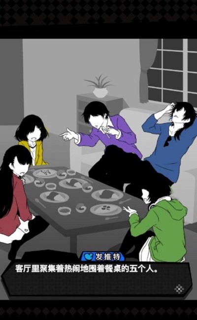 合租房想害你的人就在你身邊 v1.7.0 安卓版 1