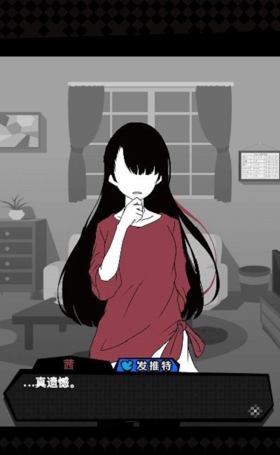 合租房想害你的人就在你身邊 v1.7.0 安卓版 2
