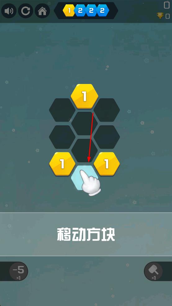 六角愛(ài)消除 v1.3.4 安卓版 0