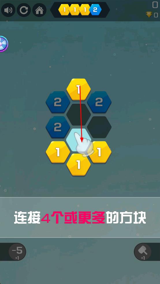 六角愛(ài)消除 v1.3.4 安卓版 2
