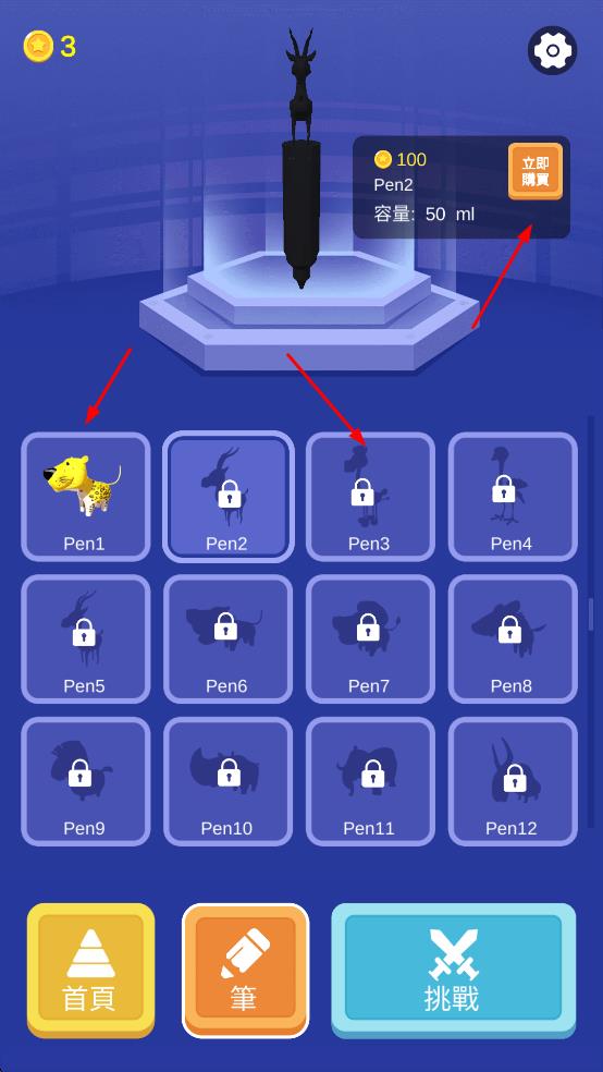 pen go v1.0.3 安卓版 2