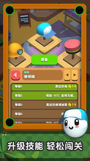 一桿進洞 v1.0.1 安卓版 1