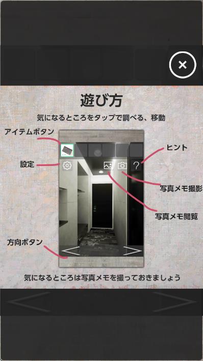 從看得見海的酒店中逃脫 v1.2 安卓版 0