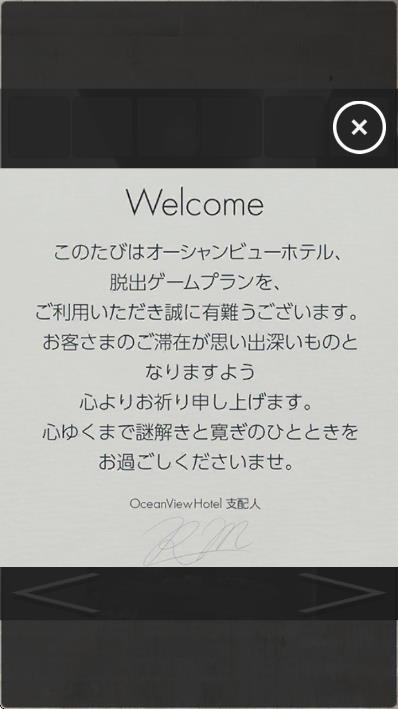 從看得見海的酒店中逃脫 v1.2 安卓版 2