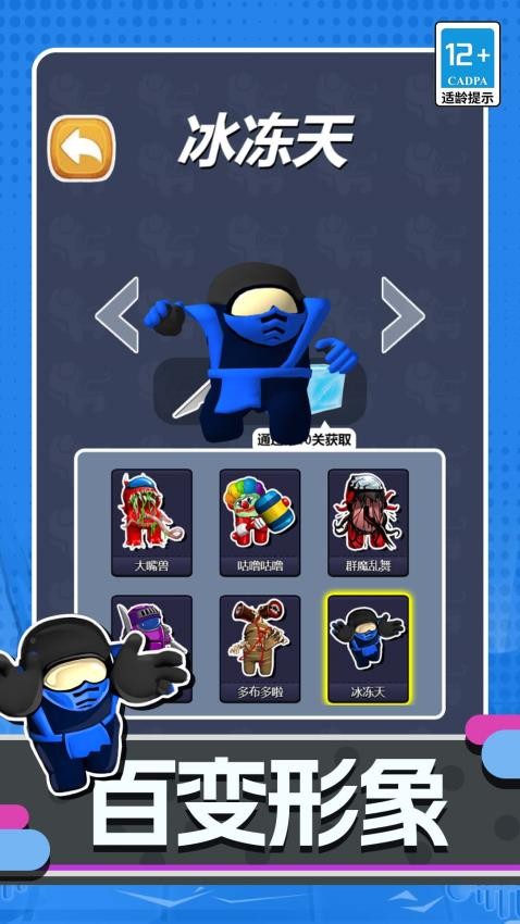 王牌特工隊(duì)最新版 v1.0.0 安卓版 2