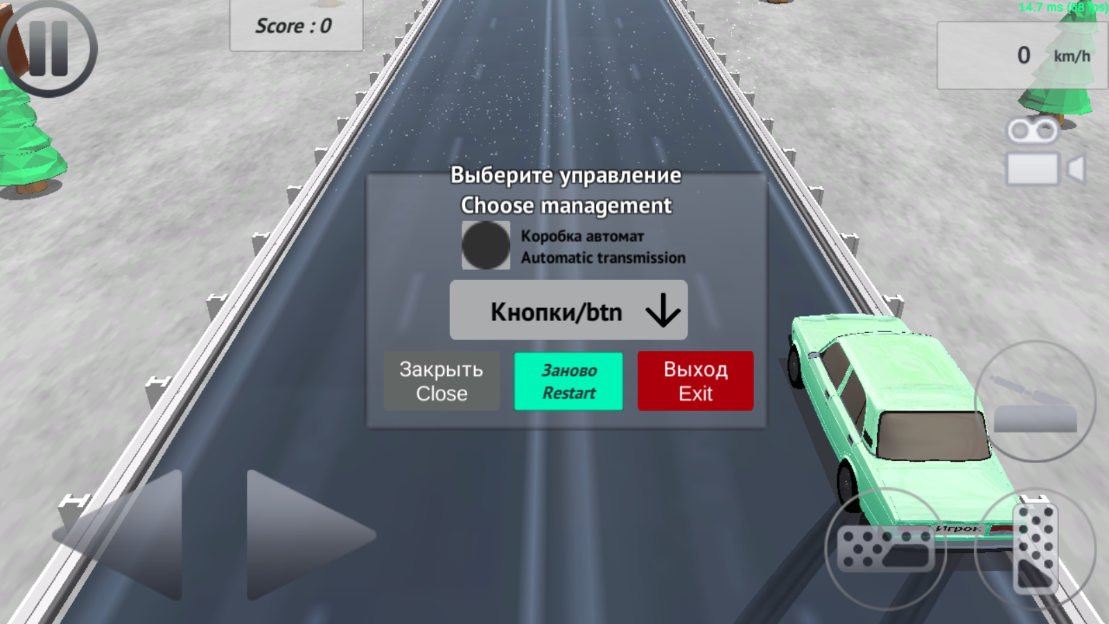 公路七號駕駛 v1.5 安卓版 1