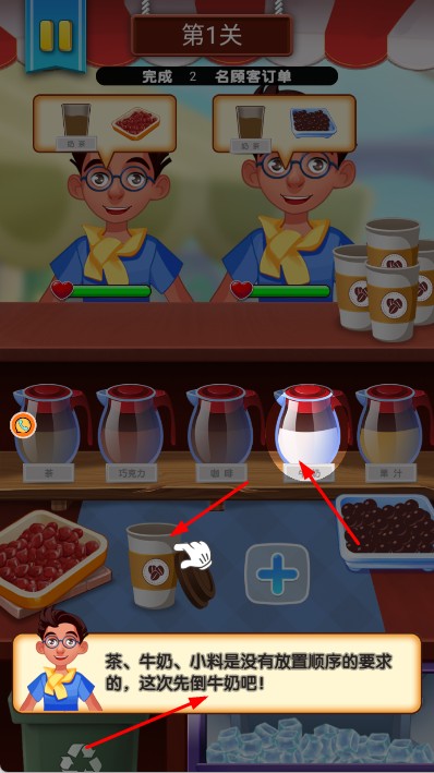 鐘雪糕冷飲店 v1.0.1 安卓版 1