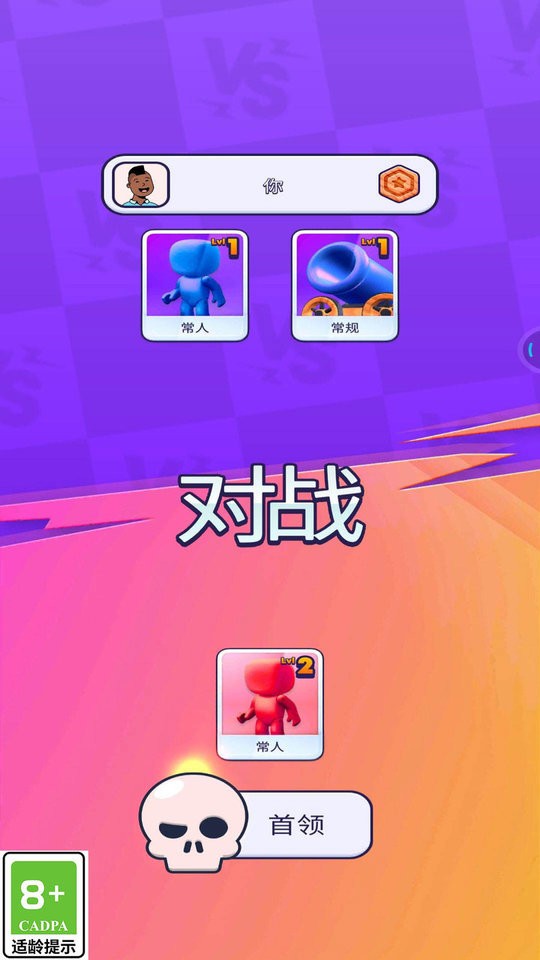 小兵也瘋狂 v1.0.1 安卓版 1