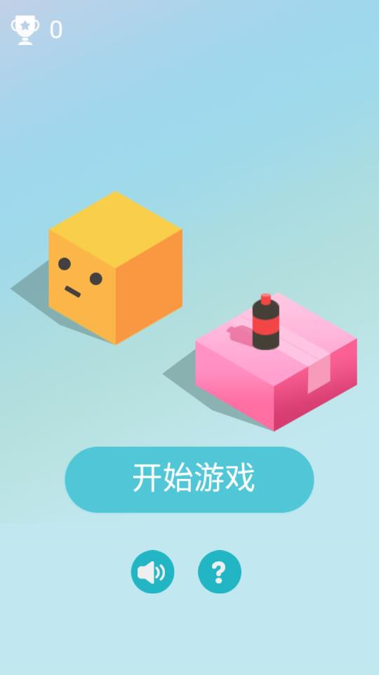 跳跳跳方塊2018 v1.0.0 安卓版 0