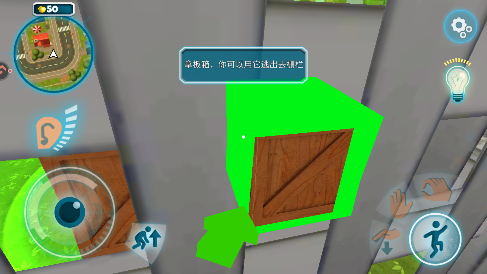 鄰居的阿?2 v1.0.0 安卓版 0