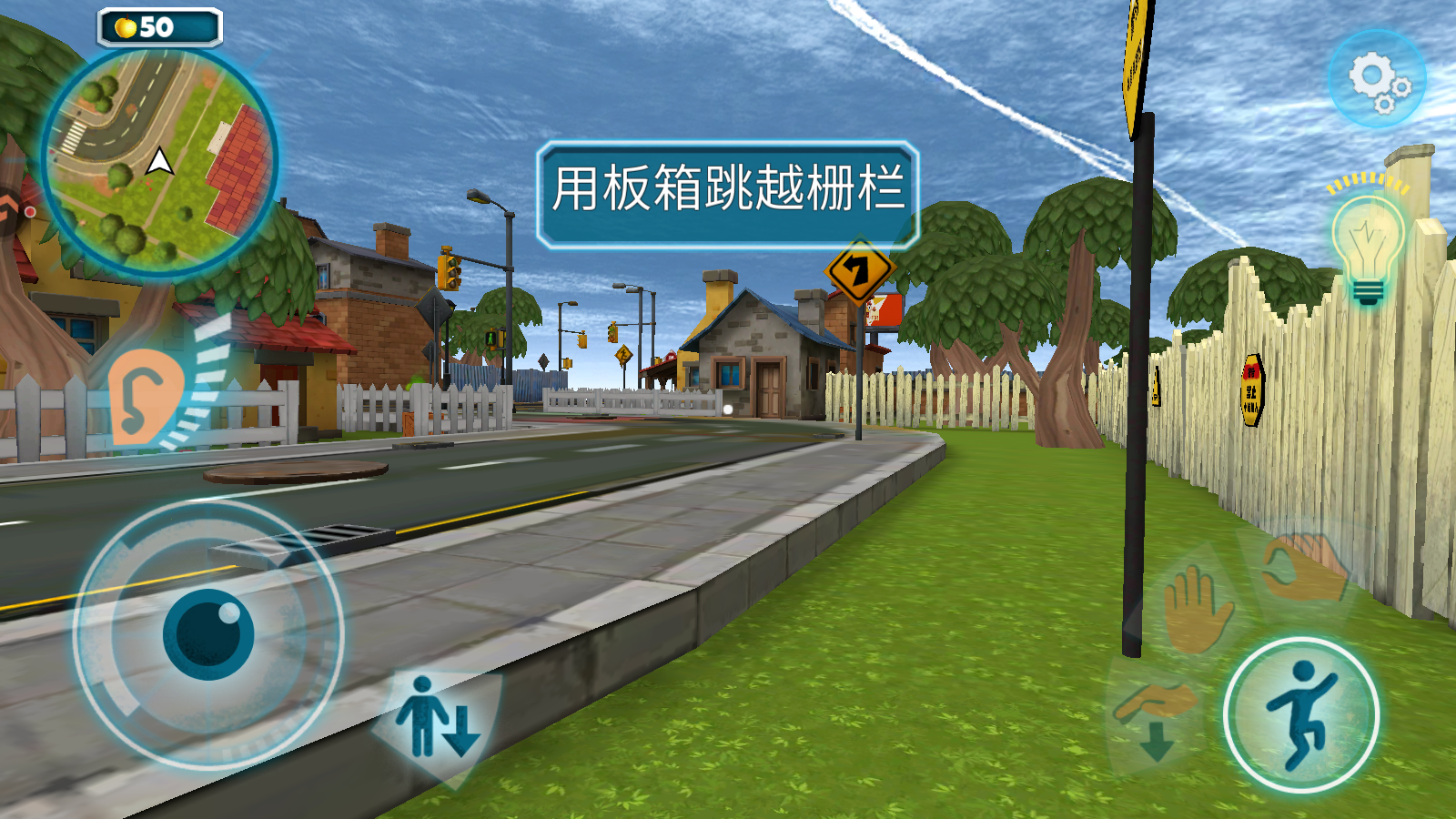 鄰居的阿?2 v1.0.0 安卓版 1