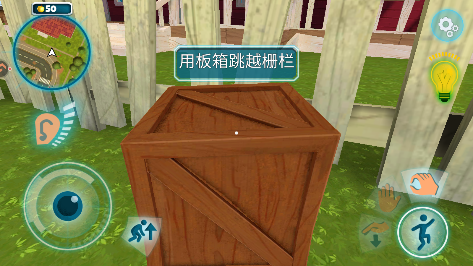 鄰居的阿?2 v1.0.0 安卓版 2