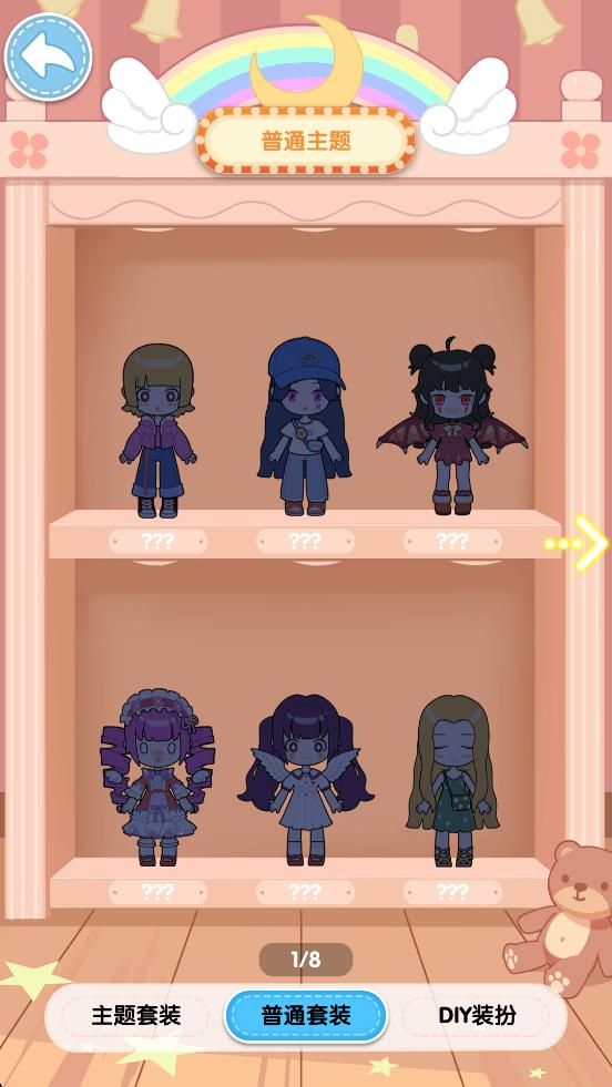 潮玩扭蛋收藏家 v1.0.8 安卓版 0