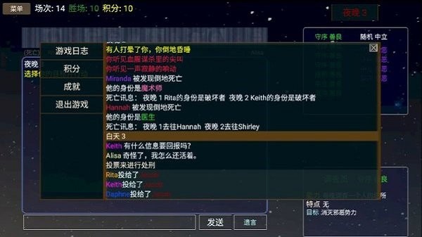 派對之夜 v1.2 安卓版 1