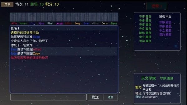 派對之夜 v1.2 安卓版 2