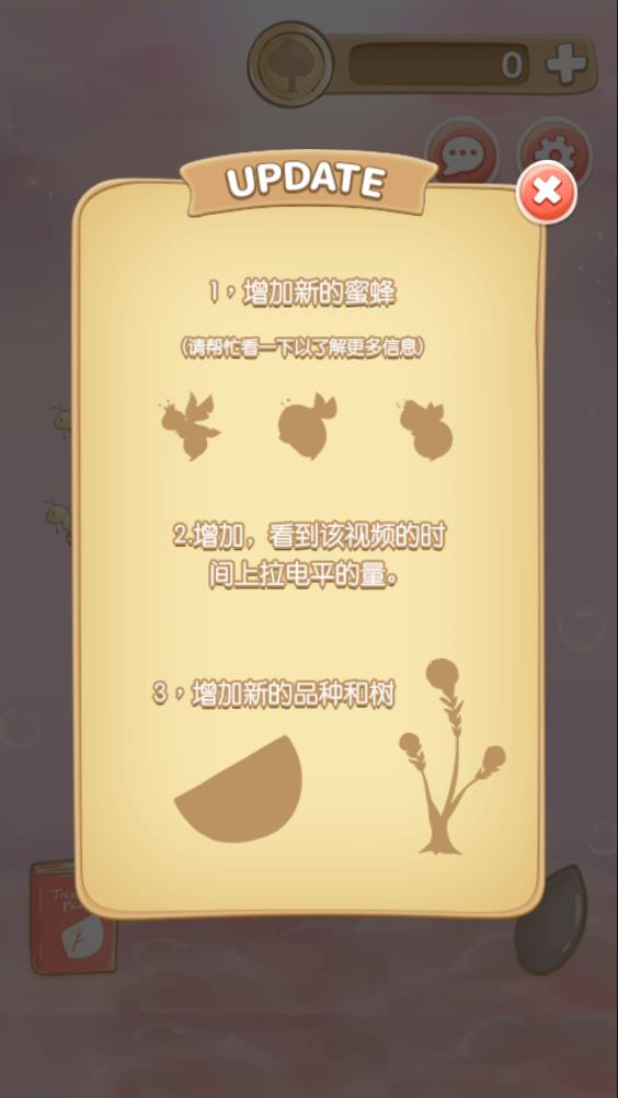 樹(shù)寶寶2 v1.821 安卓版 2