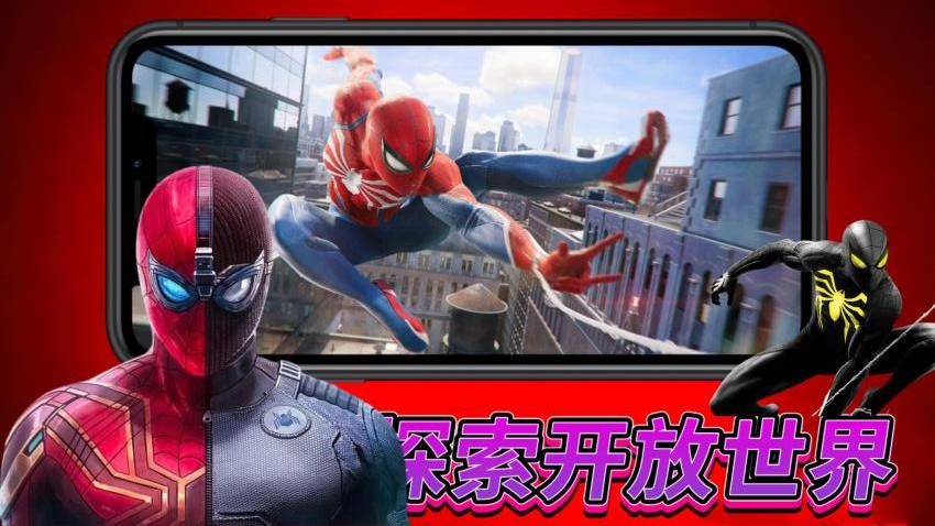 蜘蛛都市英雄 v1.0 安卓版 0