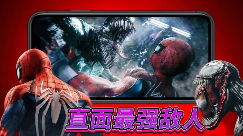 蜘蛛都市英雄 v1.0 安卓版 2