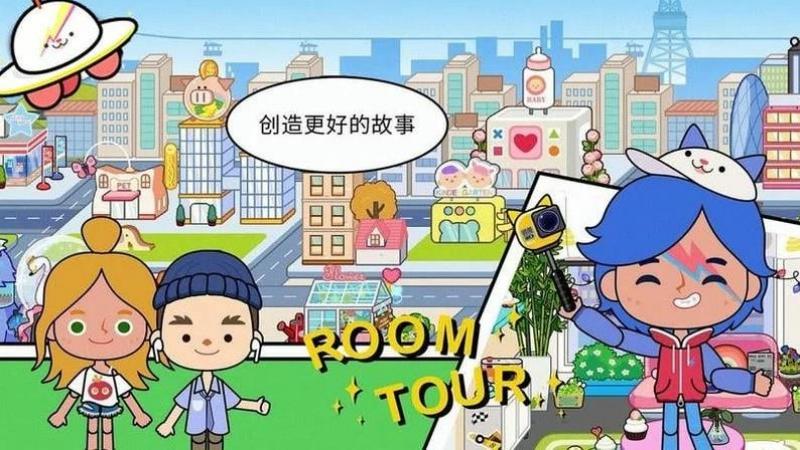 米加小鎮(zhèn)全新世界 v2.0 安卓版 0