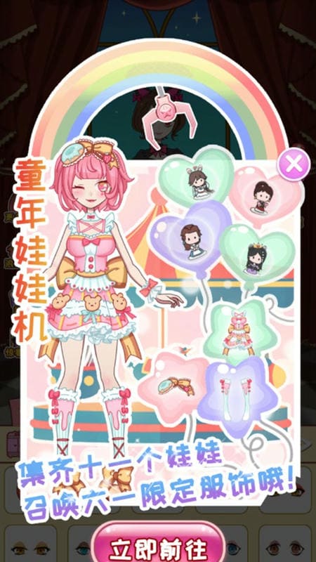公主變裝秀 v1.2 安卓版 2